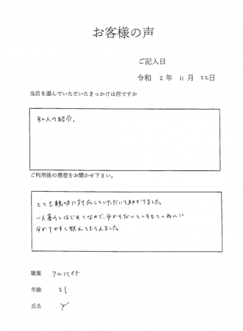 わからないことも丁寧に教えてもらった。