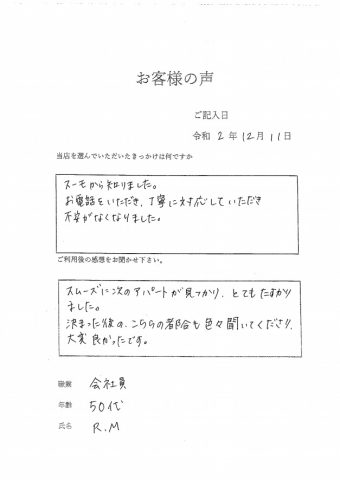 決まった後こちらの都合も聞いてもらい大変良かった。