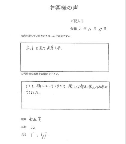 優しくしてもらい、楽しくお部屋探しができた。