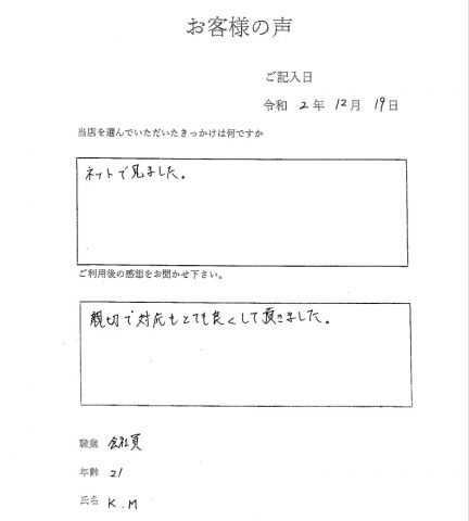親切で対応もよかった。
