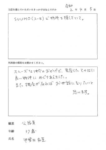 スムーズな仲介だった。