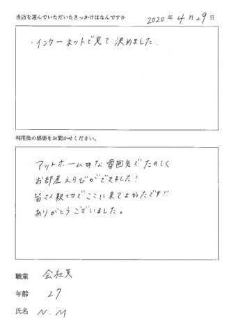 アットホームな雰囲気で楽しくお部屋選びができた。