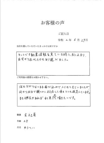 飛び込みだったが、なにからなにまで親切に対応してくれた。