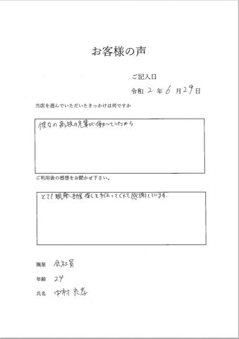 とても親身に部屋探しを手伝ってくれて感謝。