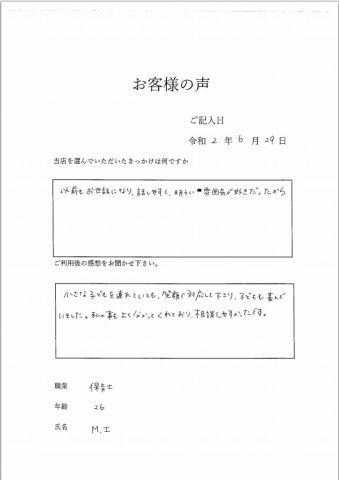 小さな子供がいても笑顔で対応してくれた。