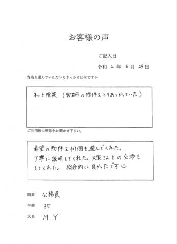 希望の物件を何個も選んでくれた。大家さんとの交渉も。