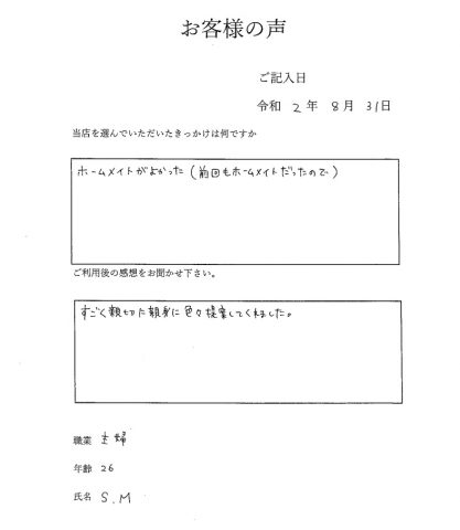 すごく親切、親身に色々提案してくれた。
