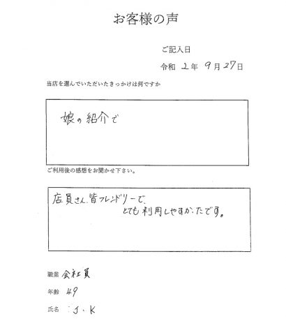 店員さん皆フレンドリーでとても利用しやすかった。