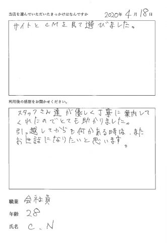 スタッフさん達が優しく丁寧だった。