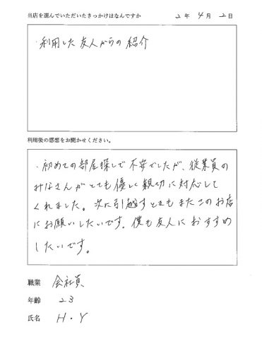 友人にもお勧めしたい。