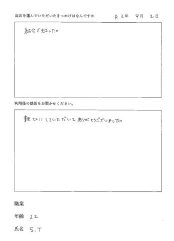 親切だった。