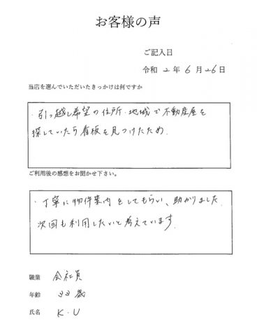 次回もお願いしたい。
