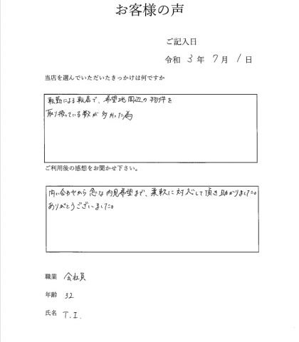 柔軟に対応して頂き・・・