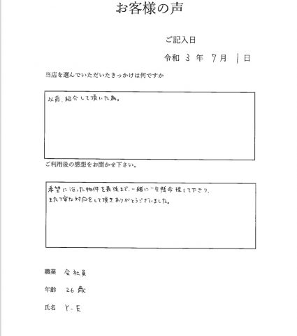 一生懸命探して下さり・・・