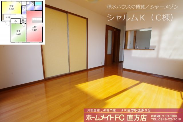 シャーメゾンのお得なキャンペーン  ＮＯ．２