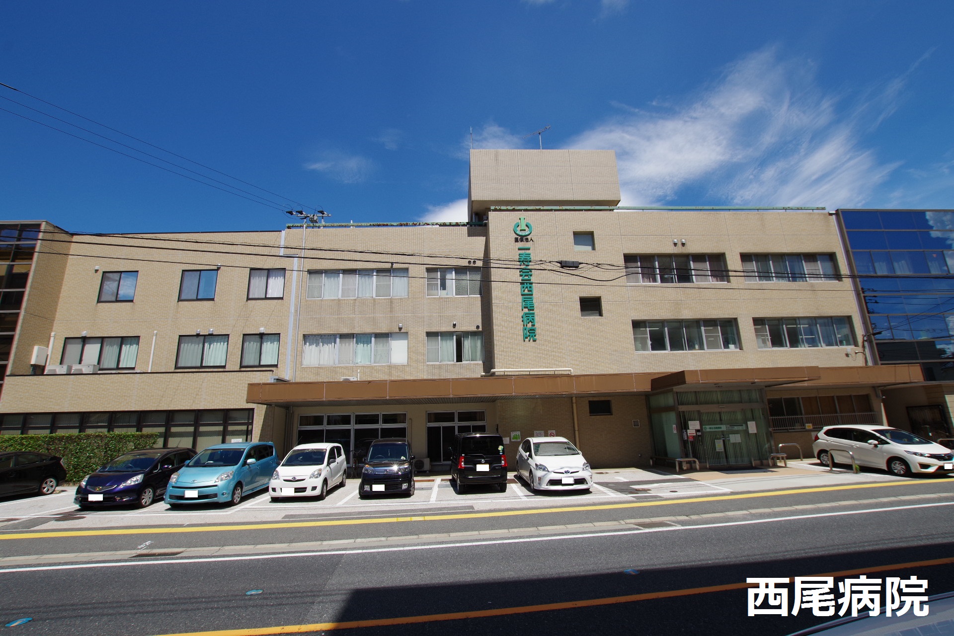 セベラルフォート津田町 西尾病院