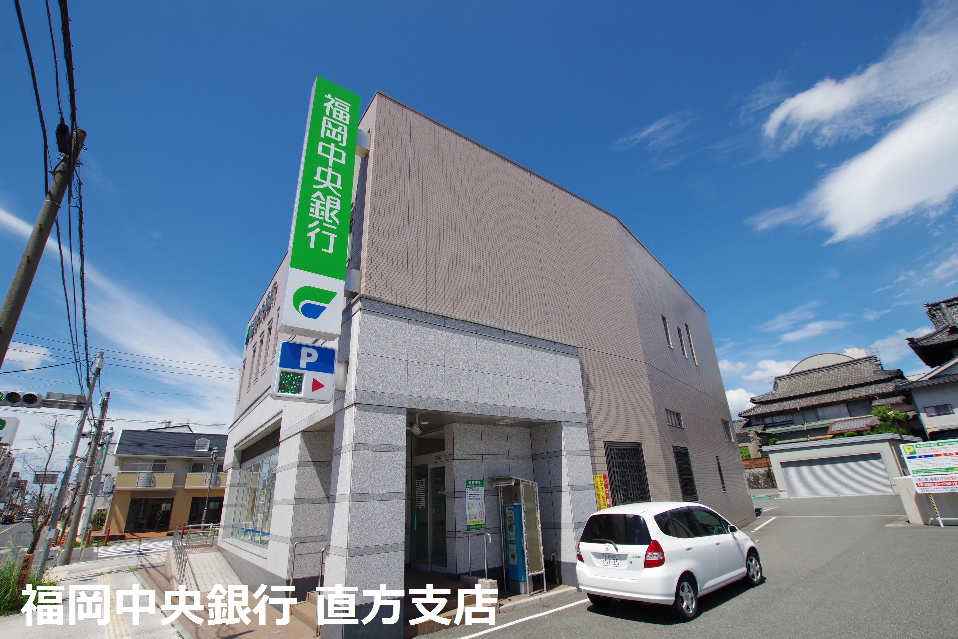 セベラルフォート津田町 福岡中央銀行　直方支店