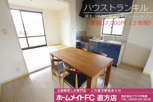 家賃37,000円！！