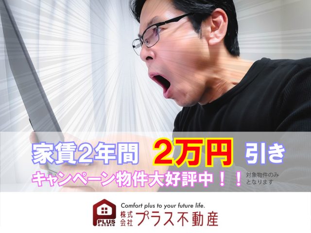 賢いお引越しを
