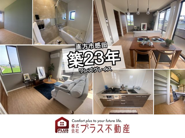 築23年の物件・・・・