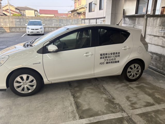 運転代行業務を開始します